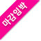 기획상품