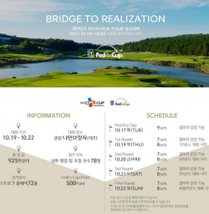 대한민국 최초 PGA TOUR정규대회/PGA투어 갤러리