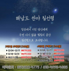 하이난 칠선령온천cc 세븐힐스