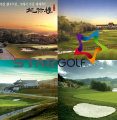 11월 ~12월 타니CC 1박2일 패키지