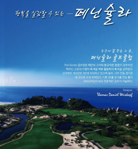하이난 싼야 명문 3색