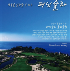하이난 싼야 명문 3색