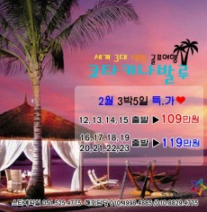 세계3대 석양 골프여행 코타키나발루