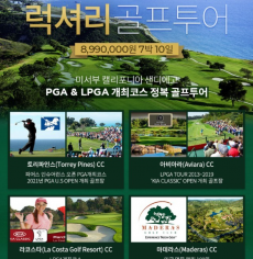 미국 라스베가스☆샌디에고 환상골프&투어