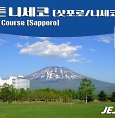 초대박 이벤트☆여름아이스골프 북해도~☆