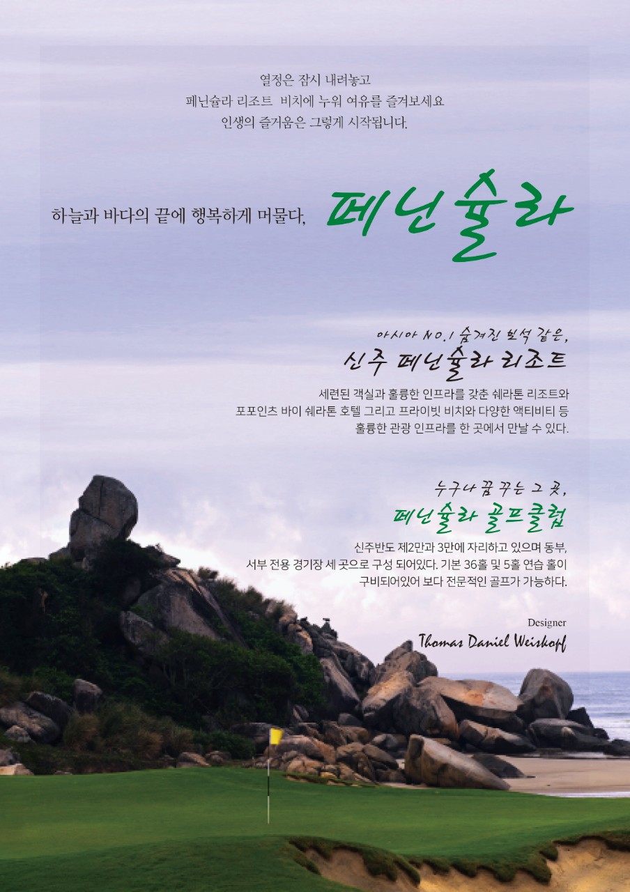2020시즌 하이난 얼리버드 특가☆1차☆