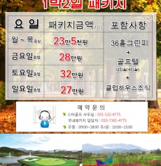 9~10월 JNJ정남진+보성 2색패키지