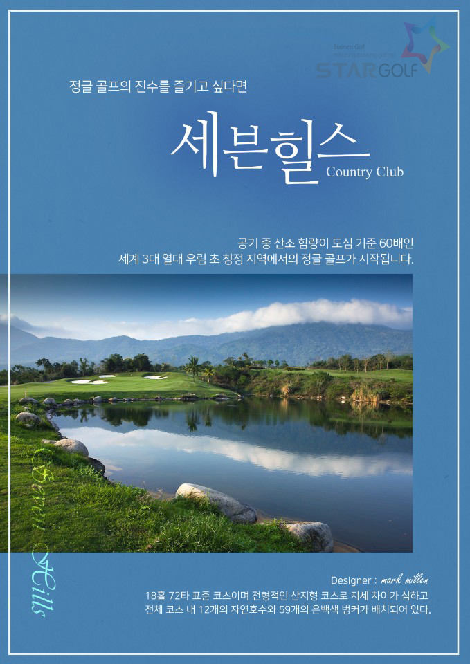 하이난 칠선령/페닌슐라 반짝특가 인천 대구 부산 출발