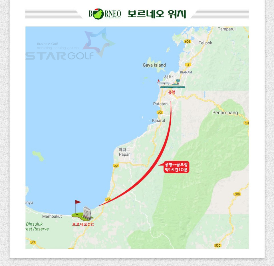 보르네오cc 항공 땡처리특가