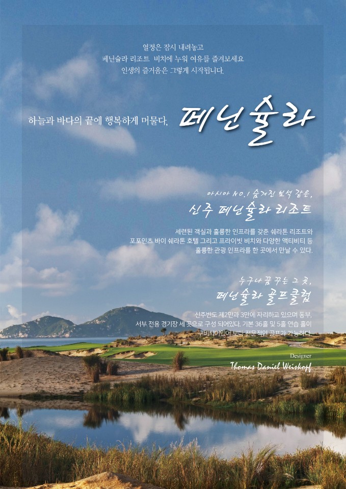 11월 부산출발 하이난 반짝특가