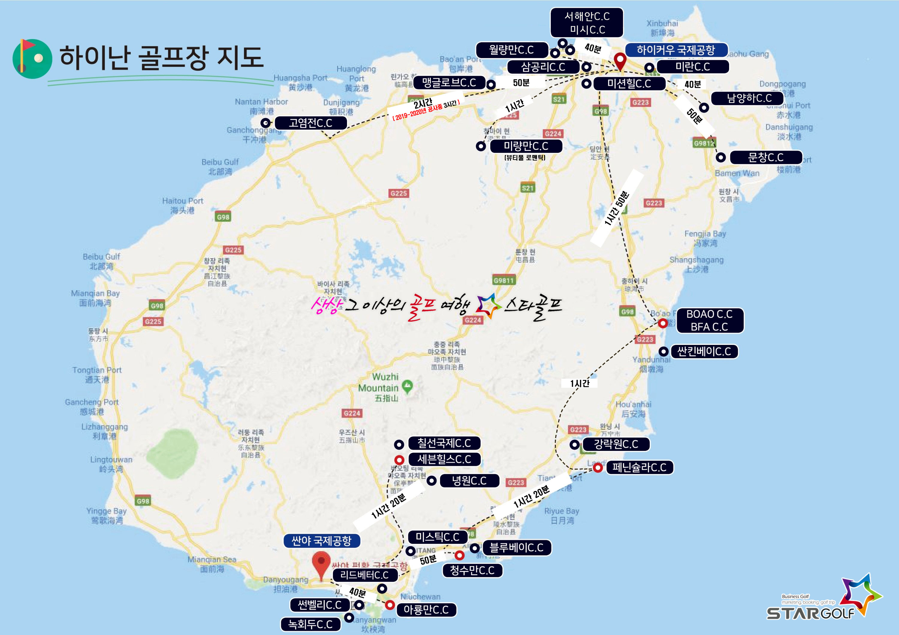 12월1월 하이난산야 VIP2색 패키지