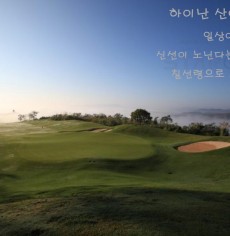 12월1월 하이난산야 VIP2색 패키지