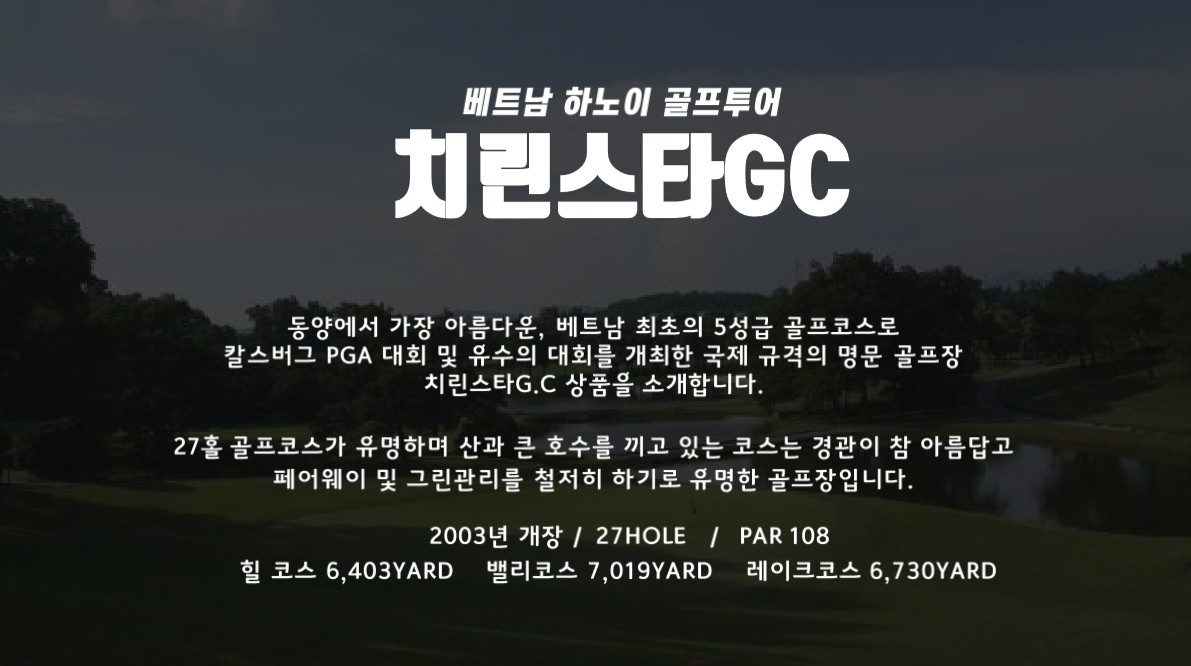 1-2월하노이*박닌3색*3박5일      레젼드힐/롱비엔/치린스타
