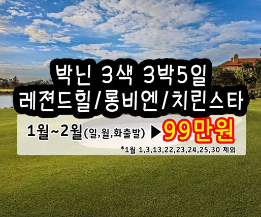 1-2월하노이*박닌3색*3박5일      레젼드힐/롱비엔/치린스타