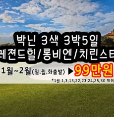 1-2월하노이*박닌3색*3박5일      레젼드힐/롱비엔/치린스타