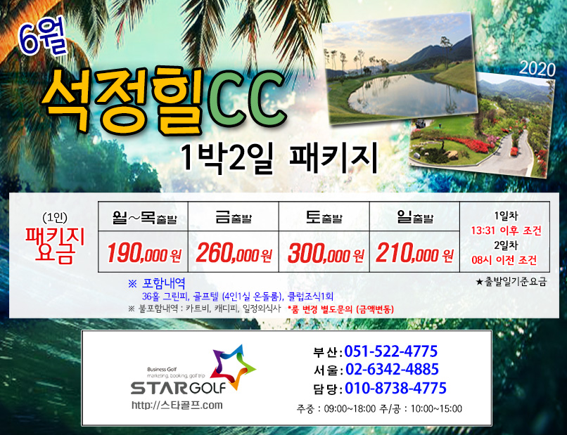 5-6월 고창+선운산 골프여행