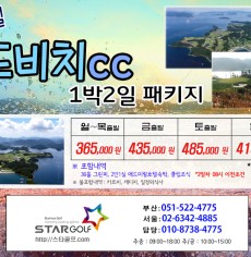 6월 거제드비치 골프패키지
