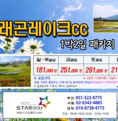 6월 드래곤레이크 골프패키지