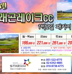 8월 남원드레곤cc 1박2일 골프