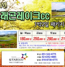 9~10월 남원 드레곤레이크 1박2일