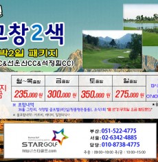 10~11월 선운산+석정힐+고창