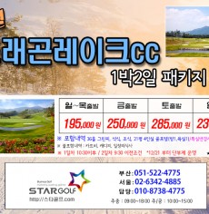 11~12월 남원드레곤 골프패키지