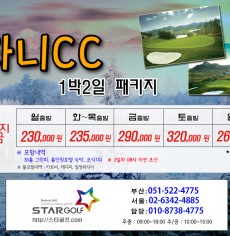 2월 사천 타니cc 1박2일골프