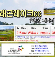 3월 남원드레곤cc 골프패키지