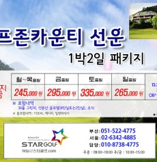 4월 선운산cc 1박2일골프