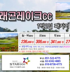 4월 남원드레곤 1박2일골프