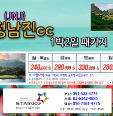 4월 jnj정남진cc 골프패키지