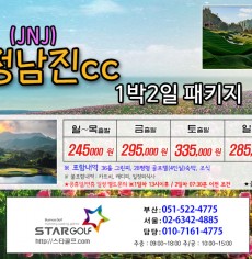 5월 jnj정남진 골프패키지
