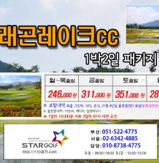 7월 남원드레곤 골프패키지