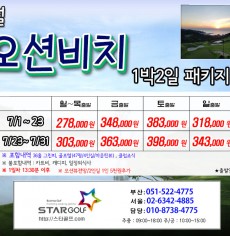 7월 영덕 오션비치 골프패키지