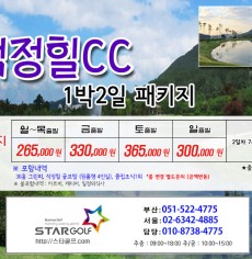 7월 고창석정힐 골프패키지