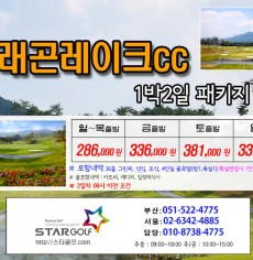 2월 남원드레곤 1박2일골프