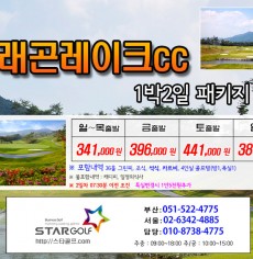 3월 남원드레곤 골프패키지