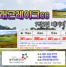 4월 남원 드레곤 패키지