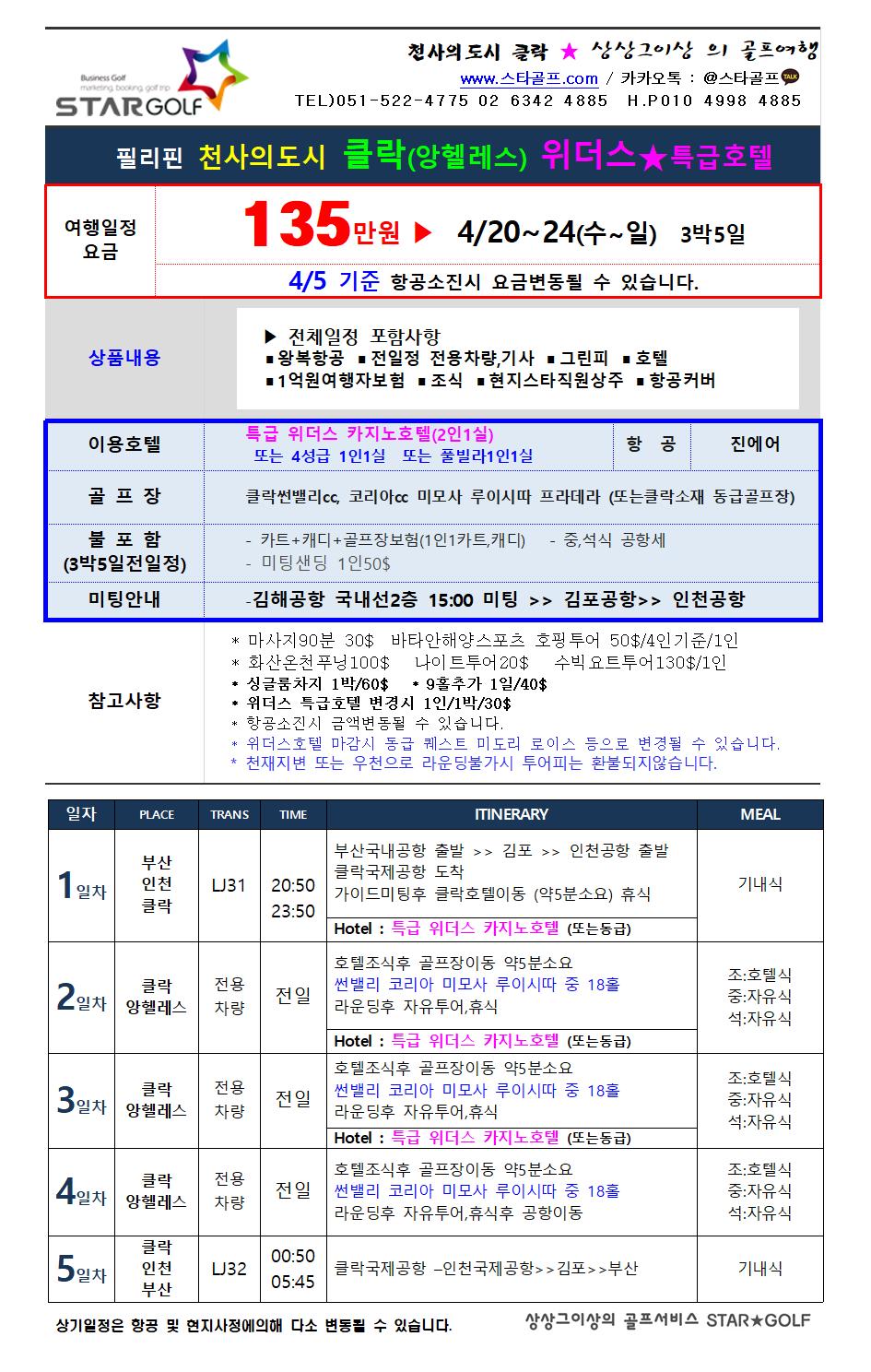 2022년 시작되는 클락골프 투어