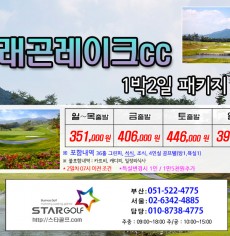 5월 남원드레곤 패키지