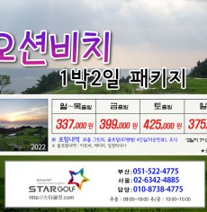 6월 오션비치 1박2일골프