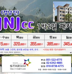 6월 JNJ정남진 골프패키지