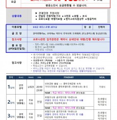 5월6월 필리핀 클락골프