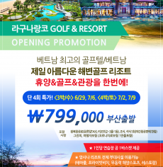 2022년 부산출발 다낭골프 특가