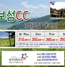 7월 보성cc 1박2일골프