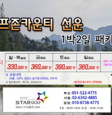 3월 선운산cc 1박2일골프