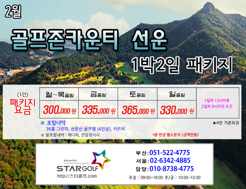 3월 고창cc 1박2일골프