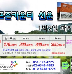 8월 선운산cc 1박2일골프