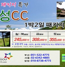 8월 보성cc 1박2일골프 특가