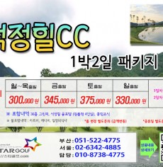 9월 석정힐cc 1박2일골프